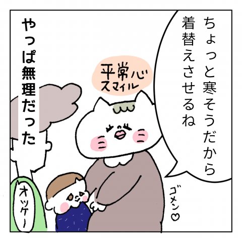 育児漫画 くーちゃむ ズンズン 11話