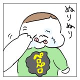 育児漫画 くーちゃむ ズンズン 13話