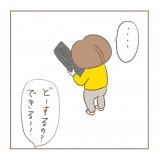 べったりみくちゃん 第12話 パール