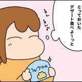 育児漫画 ゆゆ家の男子観察日記 第12話 ゆゆ