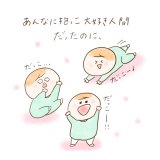 育児漫画 ふゆだこん子 げんきっこつららちゃん 15話