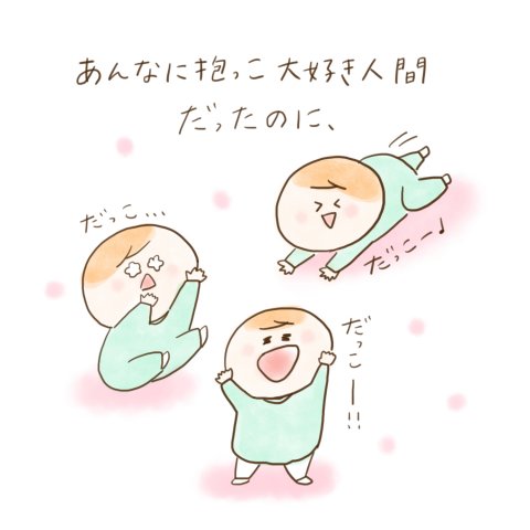 育児漫画 ふゆだこん子 げんきっこつららちゃん 15話