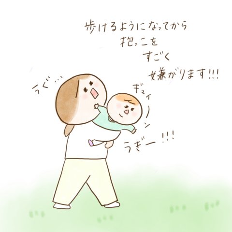 育児漫画 ふゆだこん子 げんきっこつららちゃん 15話