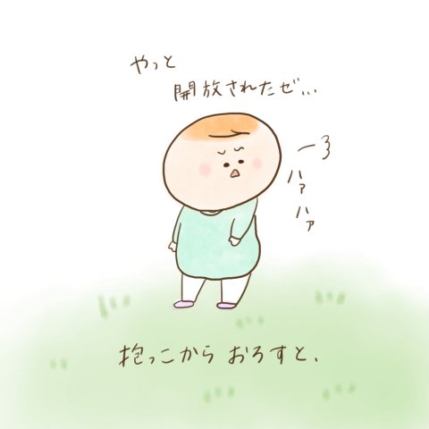 育児漫画 ふゆだこん子 げんきっこつららちゃん 15話