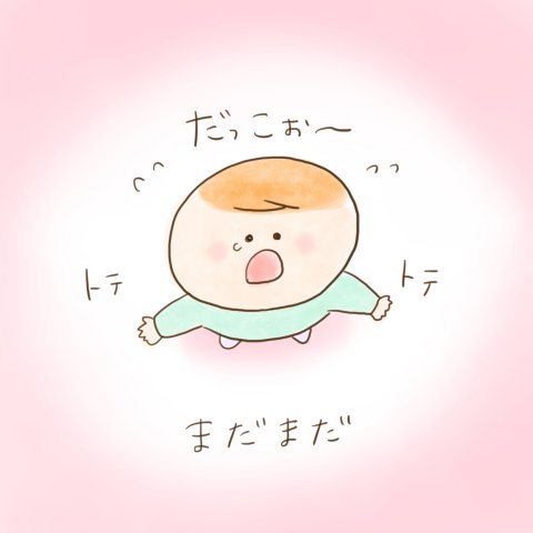 育児漫画 ふゆだこん子 げんきっこつららちゃん 15話