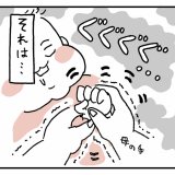 せるこさん家の親バカ育児 第2話