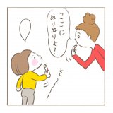 べったりみくちゃん 第13話 パール