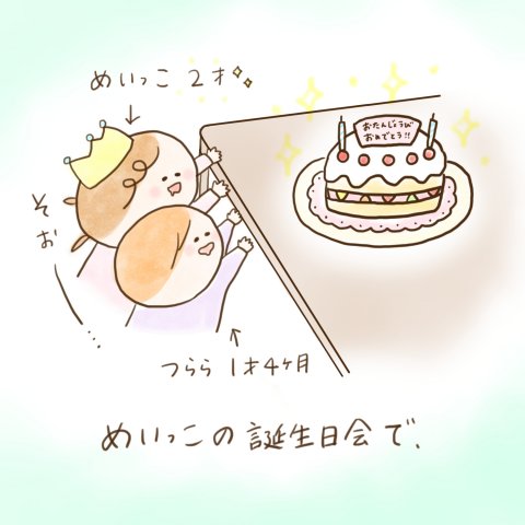 育児漫画 ふゆだこん子 げんきっこつららちゃん 16話