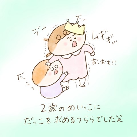 育児漫画 ふゆだこん子 げんきっこつららちゃん 16話