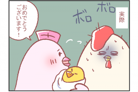 鳥谷丁子のオモテ育児・ウラ育児#8「初対面の感想」 連載8