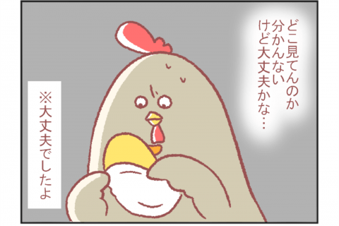 鳥谷丁子のオモテ育児・ウラ育児#8「初対面の感想」 連載8