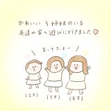 育児漫画 ふゆだこん子 げんきっこつららちゃん 17話