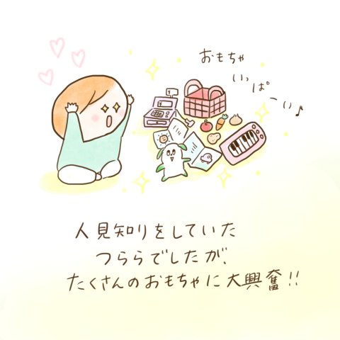育児漫画 ふゆだこん子 げんきっこつららちゃん 17話