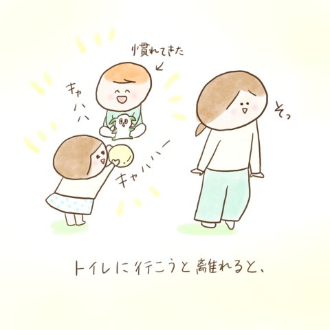 育児漫画 ふゆだこん子 げんきっこつららちゃん 17話