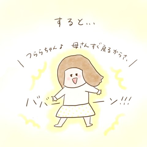 育児漫画 ふゆだこん子 げんきっこつららちゃん 17話
