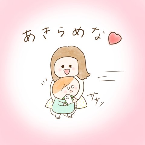 育児漫画 ふゆだこん子 げんきっこつららちゃん 17話