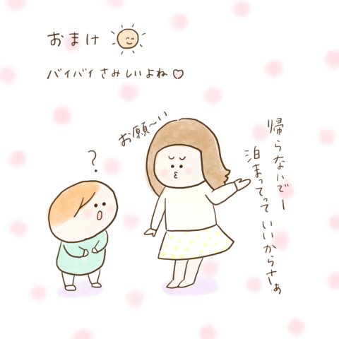 育児漫画 ふゆだこん子 げんきっこつららちゃん 17話