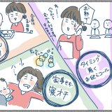 MiNさん連載 保育園に預けることを悩んでいた話中編