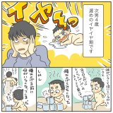 育児漫画 ツルリンゴスターの毎日はなまる 11話