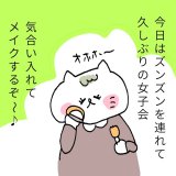 ズンズン アイキャッチ