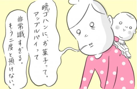 アルプス10-3
