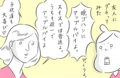 アルプス10-4