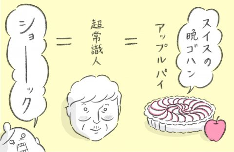 アルプス10-6