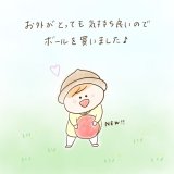育児漫画 ふゆだこん子 げんきっこつららちゃん 18話