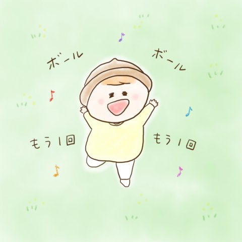 育児漫画 ふゆだこん子 げんきっこつららちゃん 18話