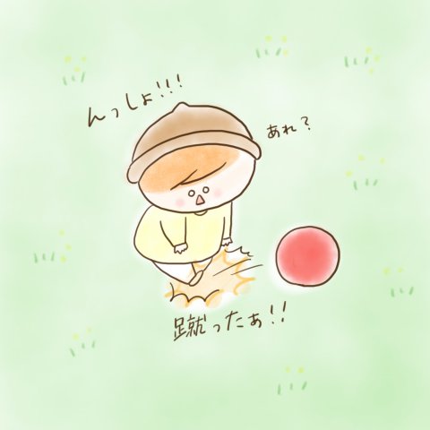 育児漫画 ふゆだこん子 げんきっこつららちゃん 18話