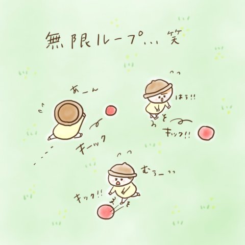 育児漫画 ふゆだこん子 げんきっこつららちゃん 18話