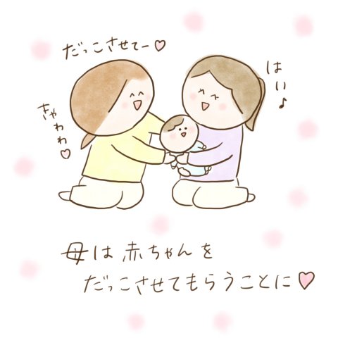 育児漫画 ふゆだこん子 げんきっこつららちゃん 19話
