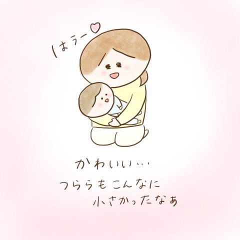 育児漫画 ふゆだこん子 げんきっこつららちゃん 19話