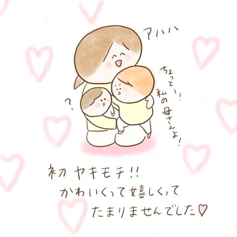 育児漫画 ふゆだこん子 げんきっこつららちゃん 19話