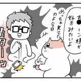 せるこさん家の親バカ育児 第5話