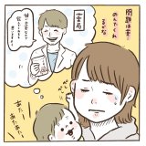 マイペースうぴちゃん日誌 第7話 3
