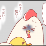 鳥谷丁子のオモテ育児・ウラ育児#10