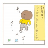 べったりみくちゃん 第15話 パール