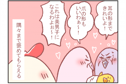 鳥谷丁子のオモテ育児・ウラ育児#11