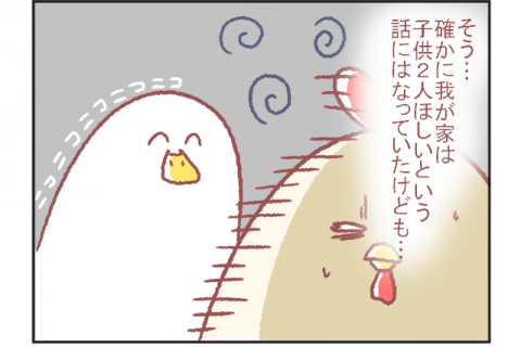 鳥谷丁子のオモテ育児・ウラ育児#12