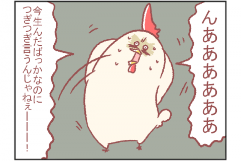 鳥谷丁子のオモテ育児・ウラ育児#12
