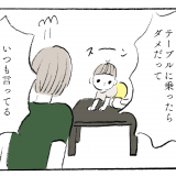 こぐま居候中。 第2話 がじゅまる