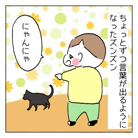 育児漫画 くーちゃむ ズンズン 15話