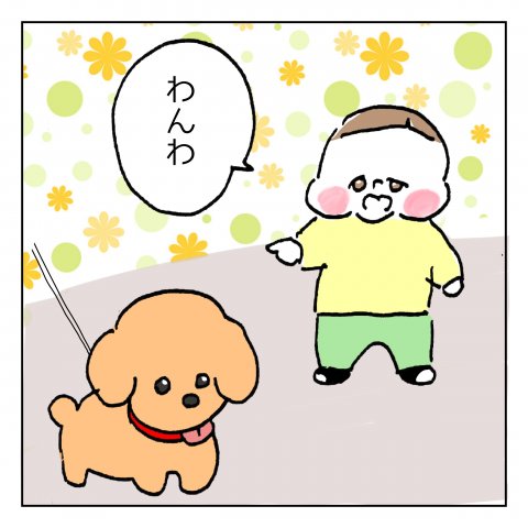 育児漫画 くーちゃむ ズンズン 15話