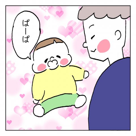 育児漫画 くーちゃむ ズンズン 15話