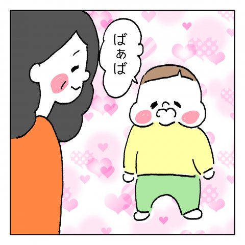 育児漫画 くーちゃむ ズンズン 15話