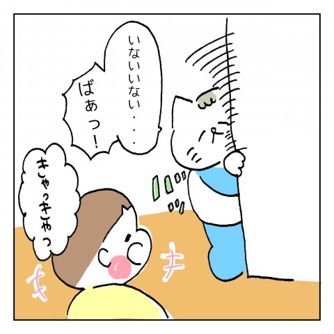 育児漫画 くーちゃむ ズンズン 18話