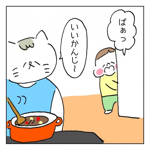 育児漫画 くーちゃむ ズンズン 18話