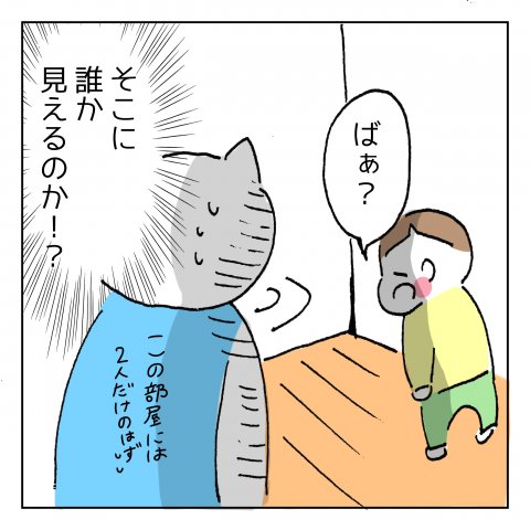 育児漫画 くーちゃむ ズンズン 18話