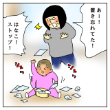 イタズラはなこがまた何か? 連載20